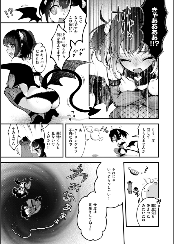 ここは淫らな異世界です。_15枚目の画像