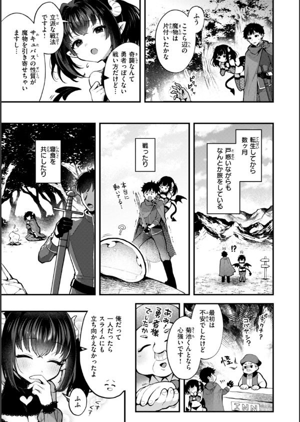 ここは淫らな異世界です。_17枚目の画像