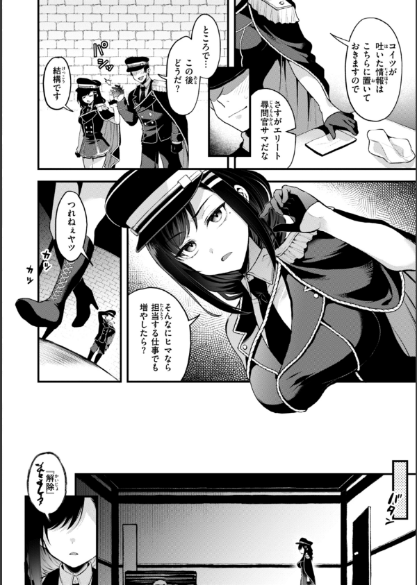ここは淫らな異世界です。_22枚目の画像