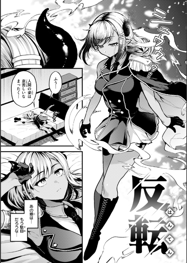 ここは淫らな異世界です。_23枚目の画像
