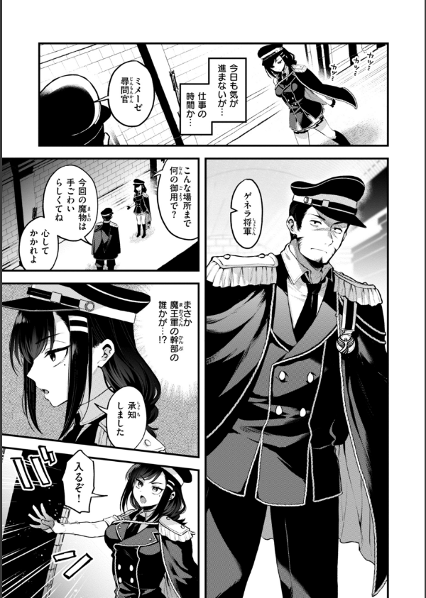 ここは淫らな異世界です。_25枚目の画像
