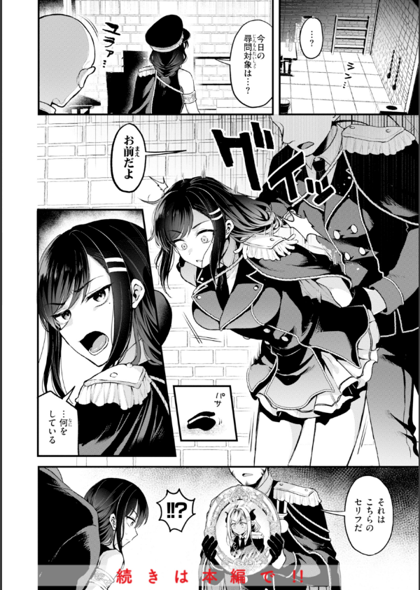 ここは淫らな異世界です。_26枚目の画像
