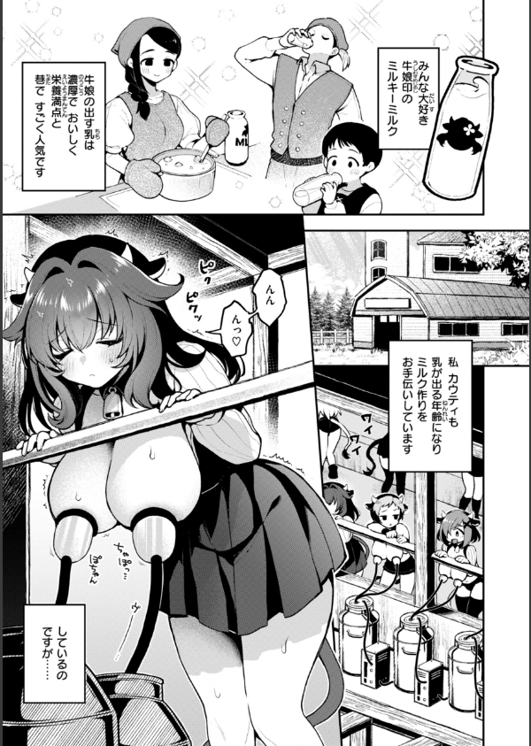 ここは淫らな異世界です。_27枚目の画像