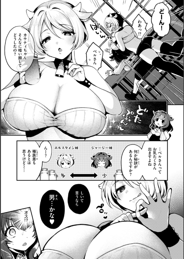 ここは淫らな異世界です。_29枚目の画像