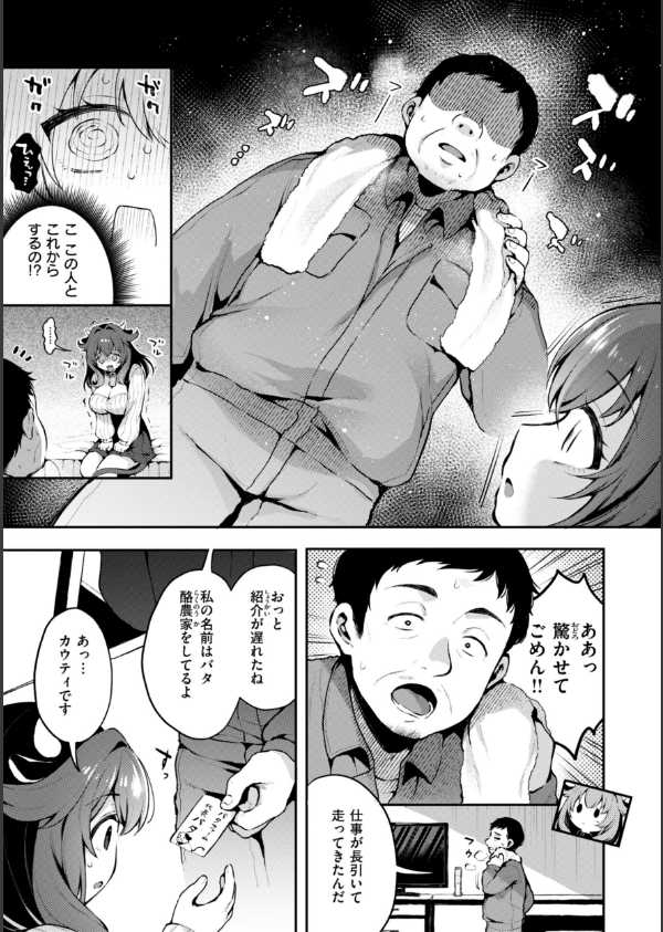 ここは淫らな異世界です。_31枚目の画像