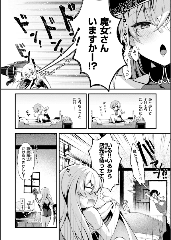 ここは淫らな異世界です。_36枚目の画像