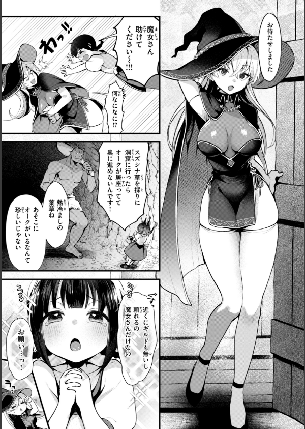ここは淫らな異世界です。_37枚目の画像