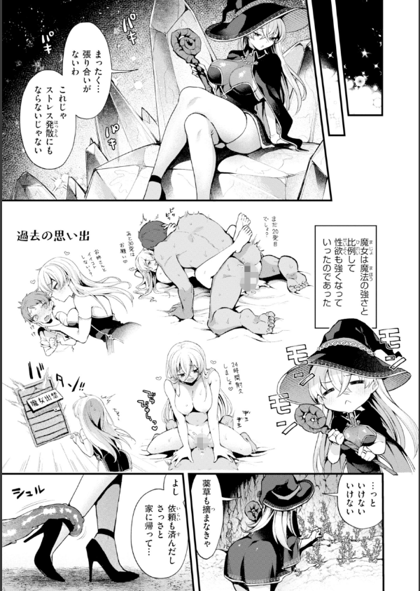 ここは淫らな異世界です。_39枚目の画像