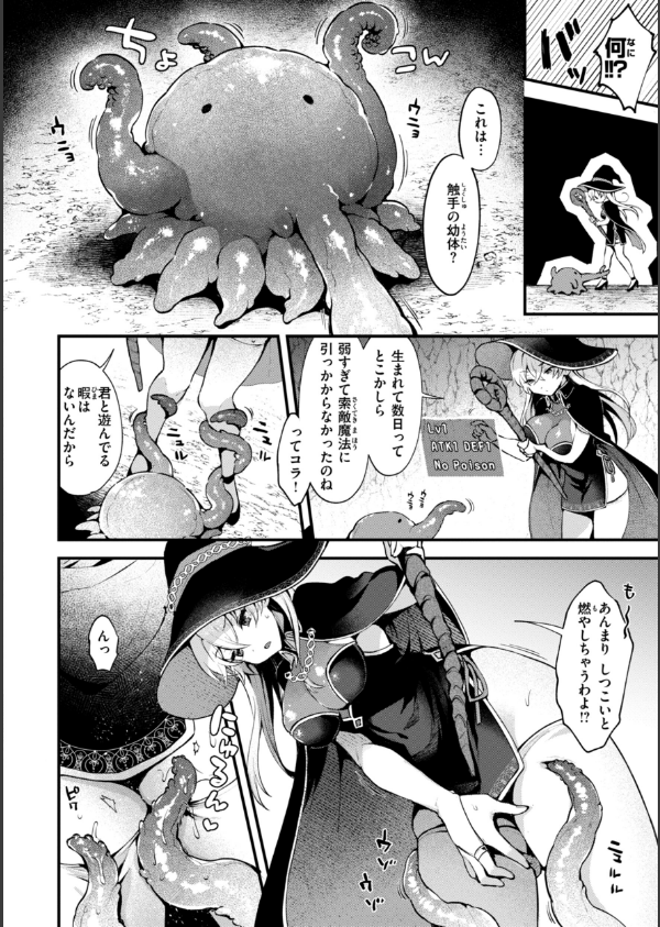 ここは淫らな異世界です。_40枚目の画像