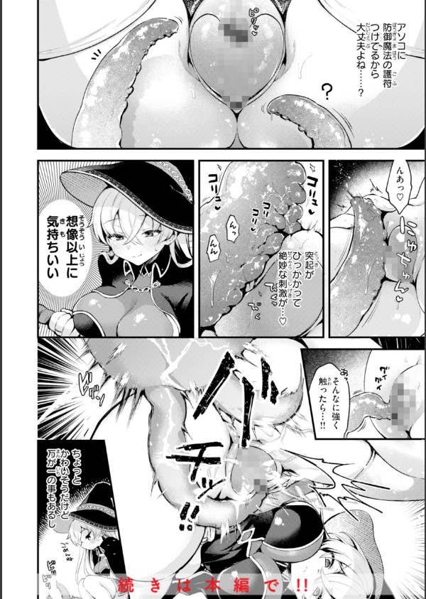 ここは淫らな異世界です。_42枚目の画像