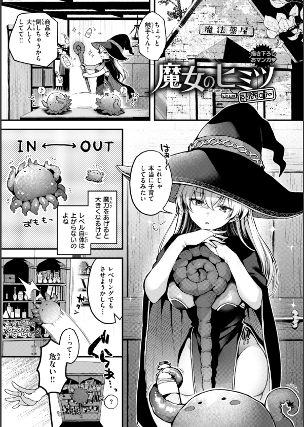 ここは淫らな異世界です。_43枚目の画像