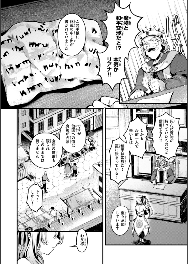 ここは淫らな異世界です。_6枚目の画像