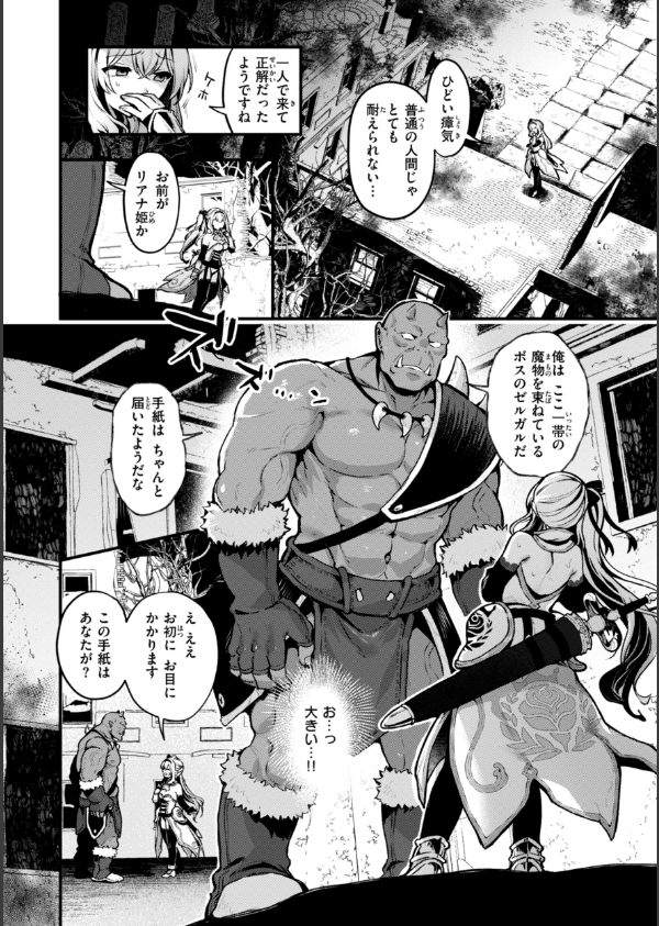 ここは淫らな異世界です。_8枚目の画像