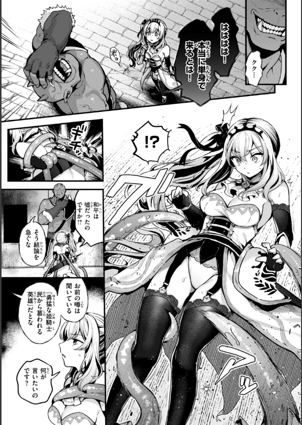 ここは淫らな異世界です。_9枚目の画像