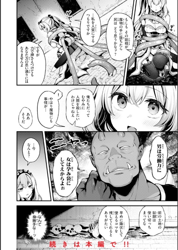 ここは淫らな異世界です。_10枚目の画像