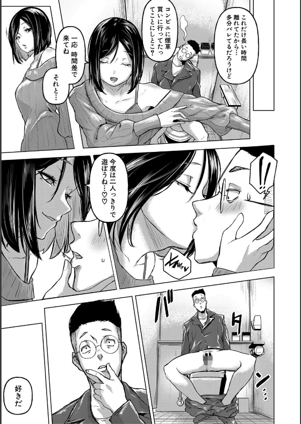 ごはんにする？お風呂にする？そ・れ・と・もぉ…ほっかほかのアソコをぬっぽぬっぽ使って、どっぴゅーって気持ちよく中出しキメるぅ？【デジタル特装版】_35枚目の画像