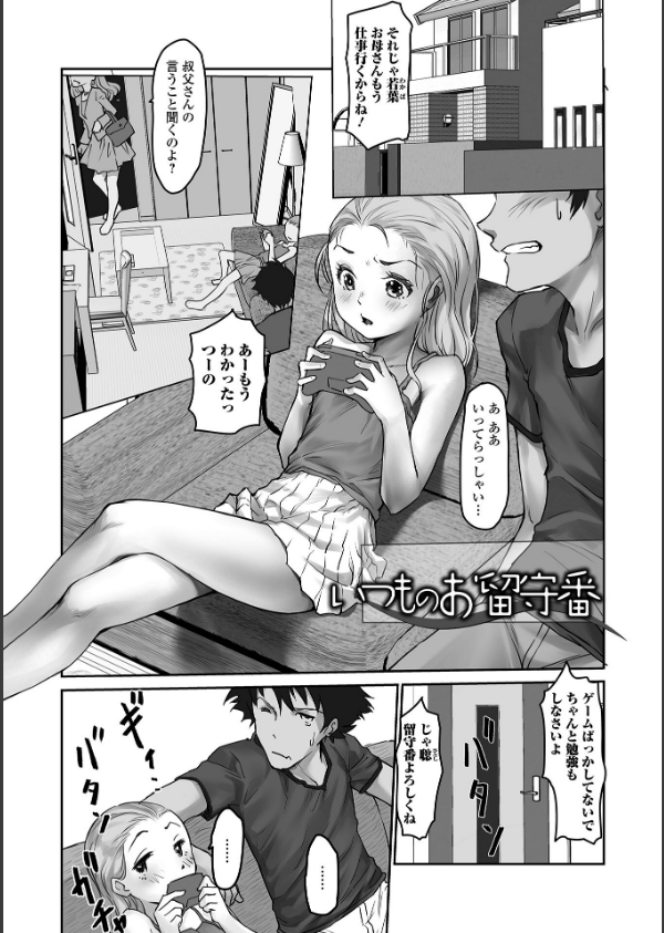 ささやくナマイキガール_11枚目の画像