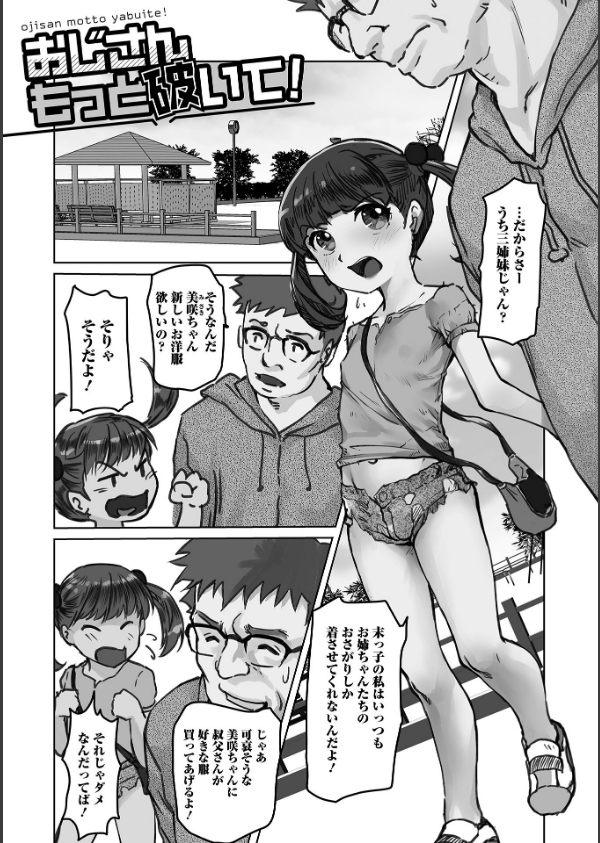 ささやくナマイキガール_15枚目の画像