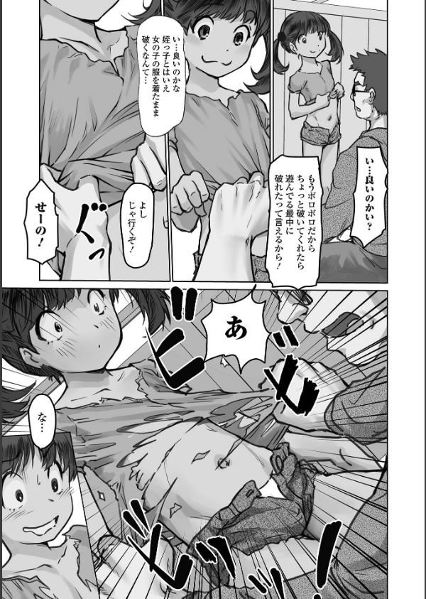ささやくナマイキガール_17枚目の画像