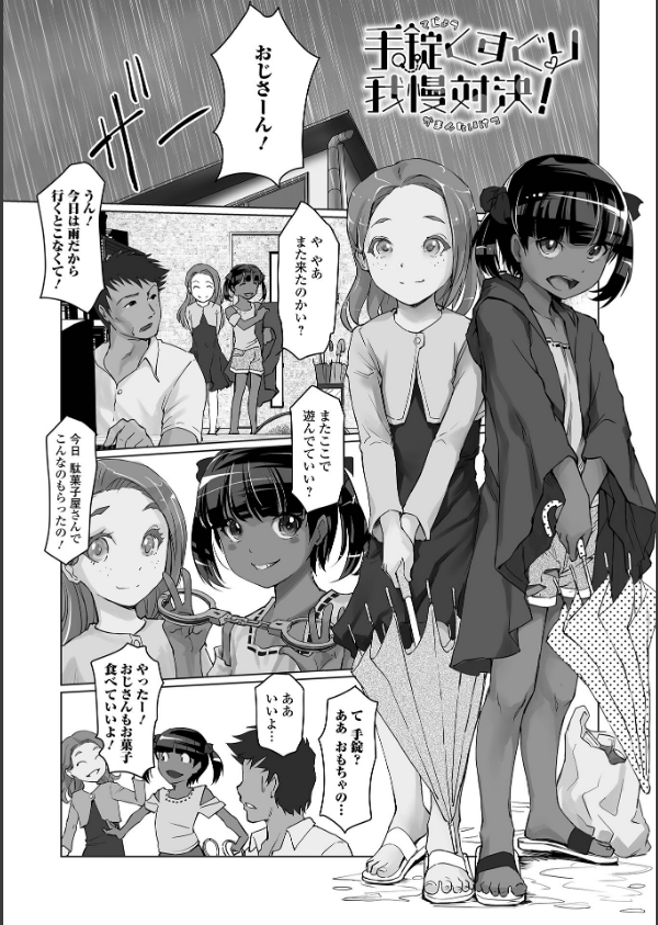 ささやくナマイキガール_19枚目の画像