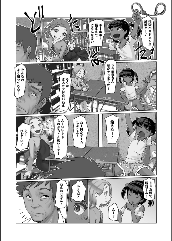 ささやくナマイキガール_20枚目の画像