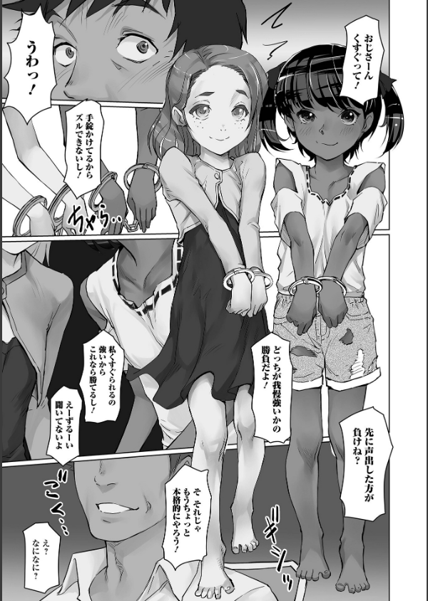 ささやくナマイキガール_21枚目の画像