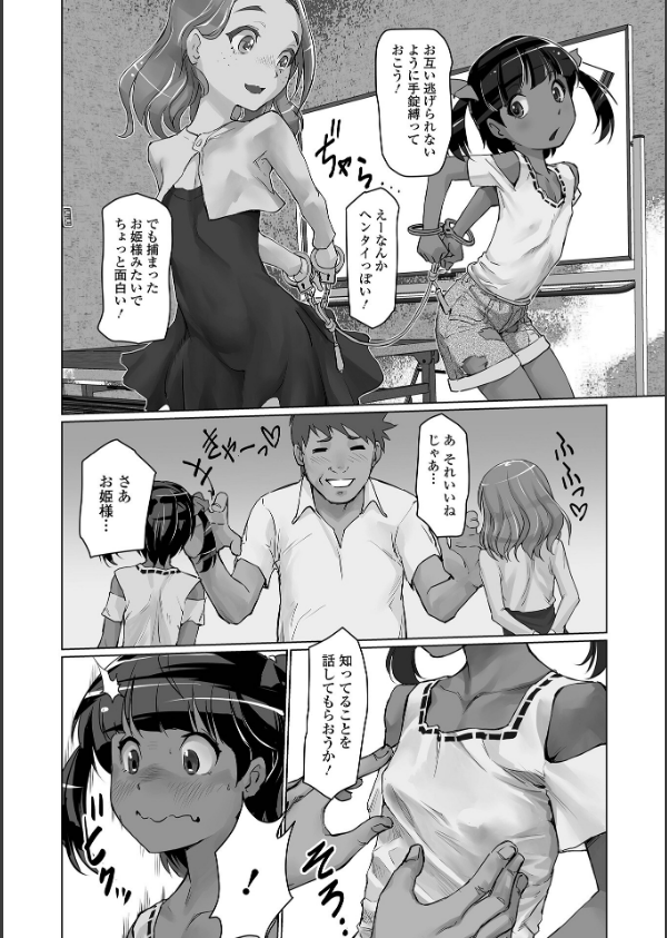 ささやくナマイキガール_22枚目の画像