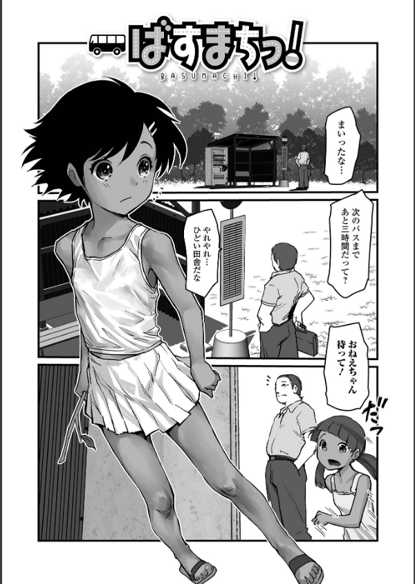 ささやくナマイキガール_7枚目の画像