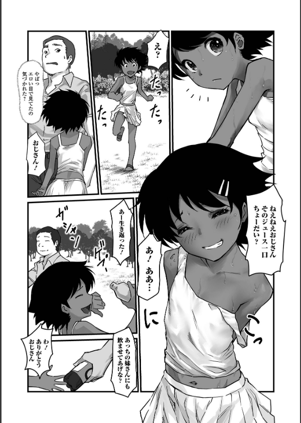 ささやくナマイキガール_9枚目の画像