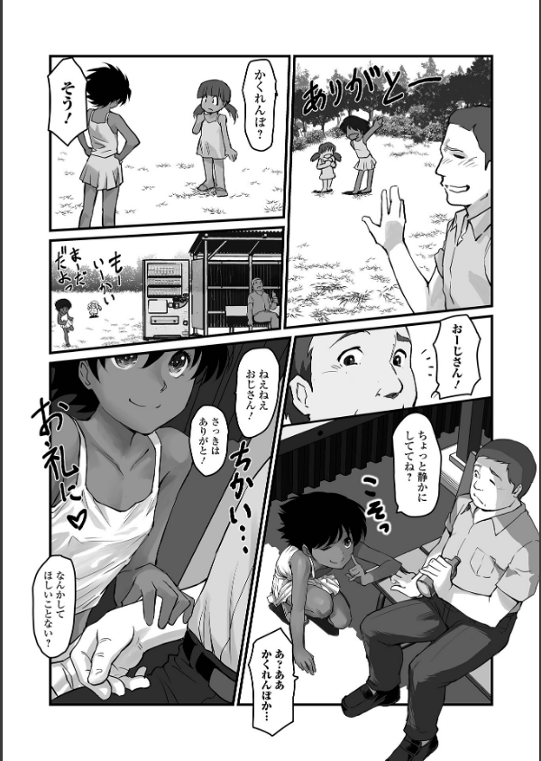 ささやくナマイキガール_10枚目の画像