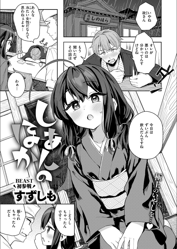 しあんのほか（単話）_3枚目の画像