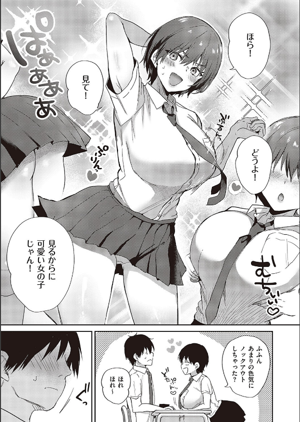 すいーとクロスオーバー(単話)_3枚目の画像