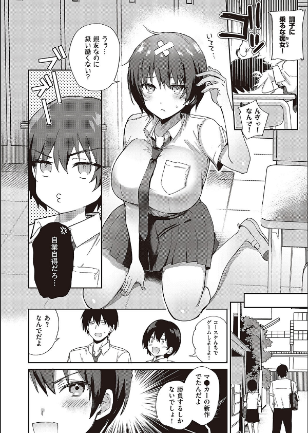 すいーとクロスオーバー(単話)_4枚目の画像