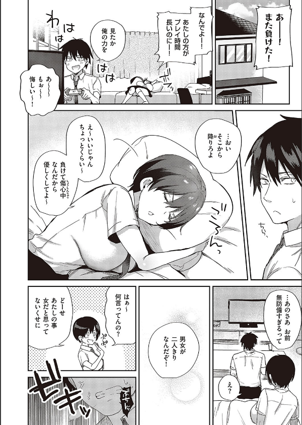 すいーとクロスオーバー(単話)_6枚目の画像