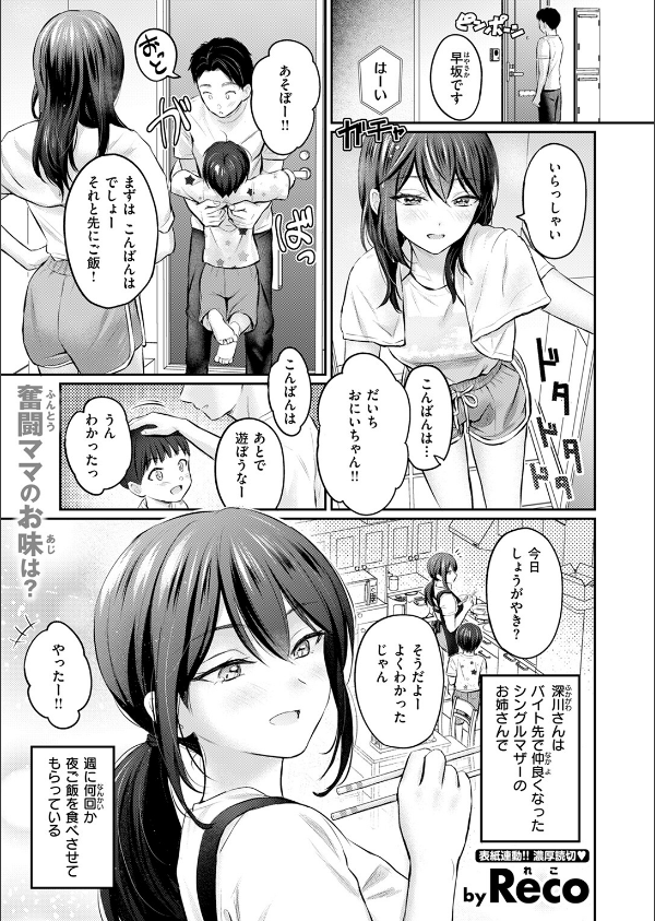 ずっとガマンしてたから(単話)_3枚目の画像