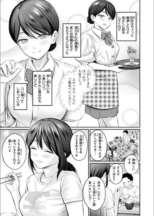 ずっとガマンしてたから(単話)_5枚目の画像