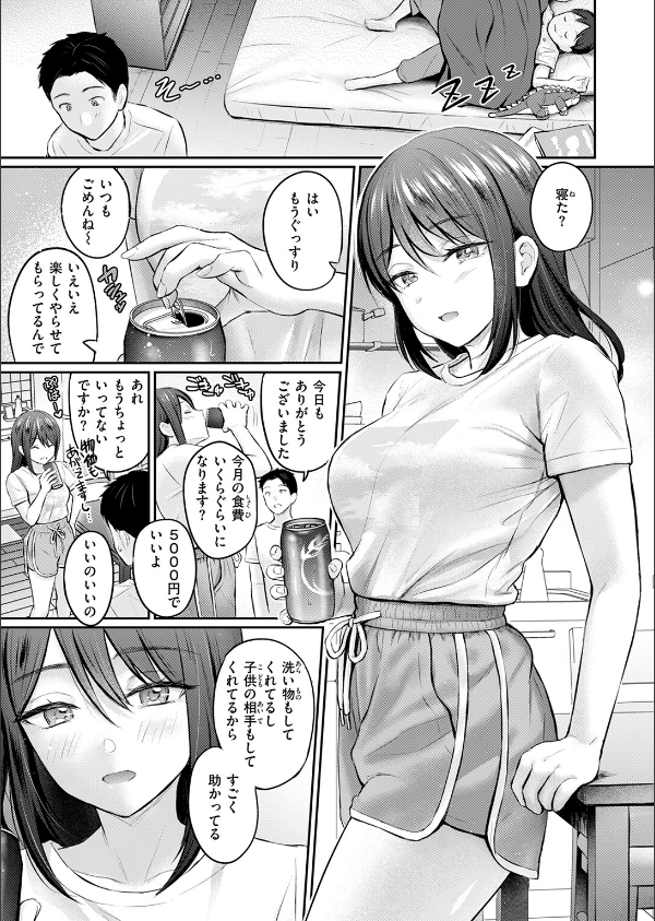 ずっとガマンしてたから(単話)_7枚目の画像