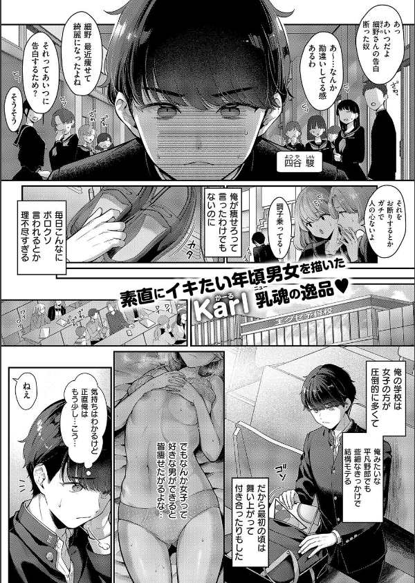そのままの君が好き(単話)_1枚目の画像