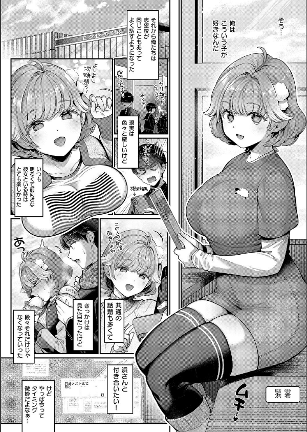 そのままの君が好き(単話)_4枚目の画像