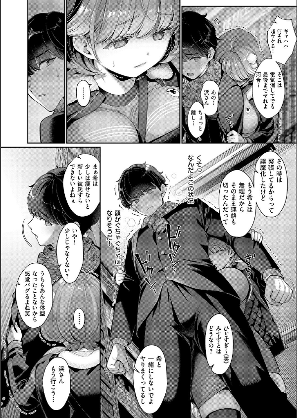 そのままの君が好き(単話)_8枚目の画像