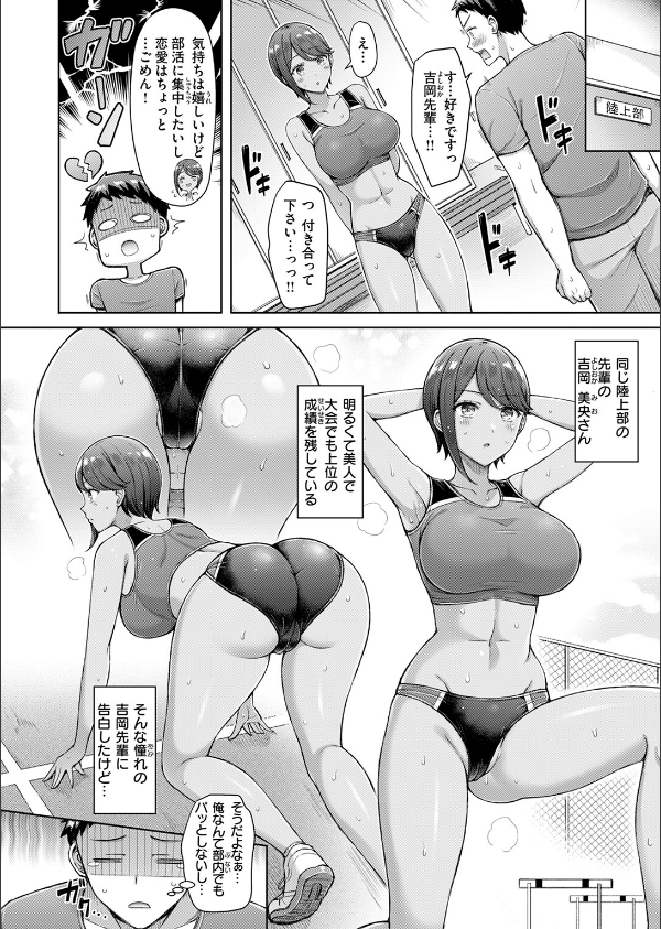 たいむあたっく！（単話）_4枚目の画像