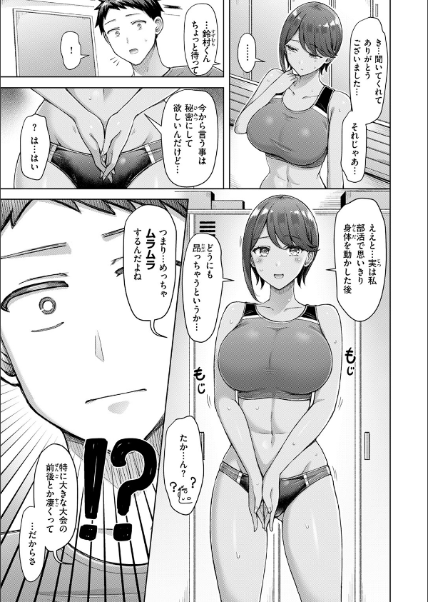 たいむあたっく！（単話）_5枚目の画像