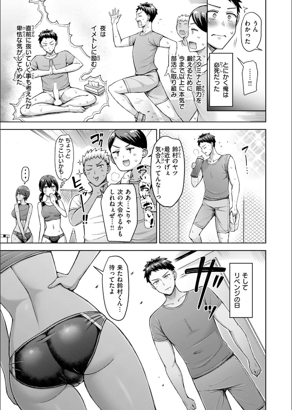 たいむあたっく！（単話）_9枚目の画像