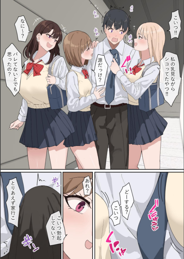 でかちんぽシリーズ総集編【モザイク修正版】_6枚目の画像