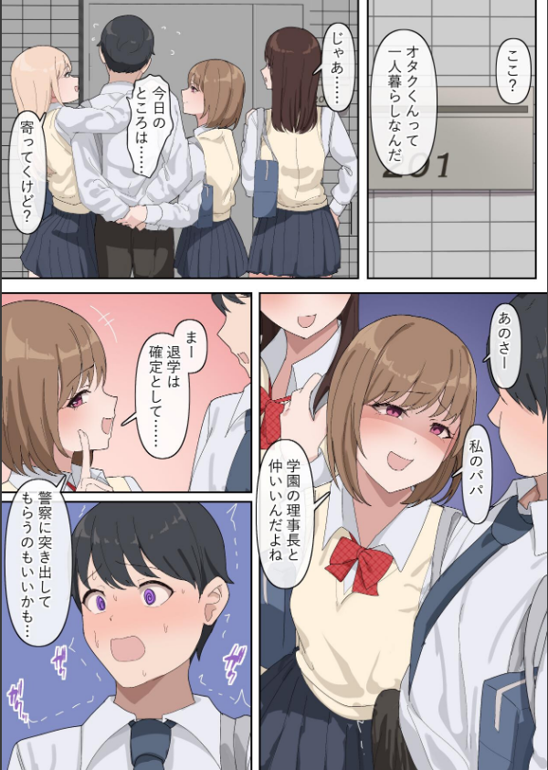でかちんぽシリーズ総集編【モザイク修正版】_7枚目の画像