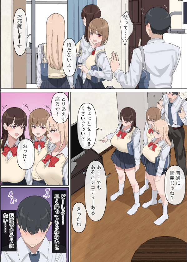 でかちんぽシリーズ総集編【モザイク修正版】_8枚目の画像