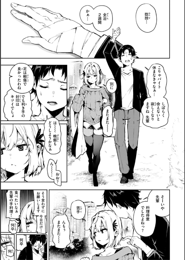 なんだかんだ言いながら_5枚目の画像