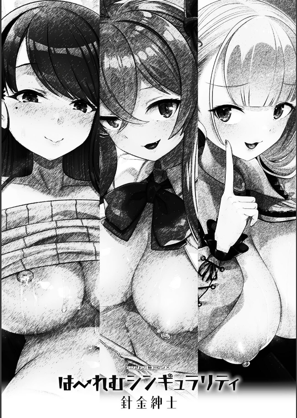 はーれむシンギュラリティ_3枚目の画像