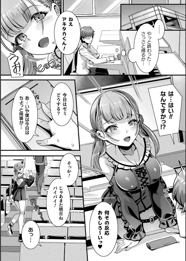はーれむシンギュラリティ_6枚目の画像