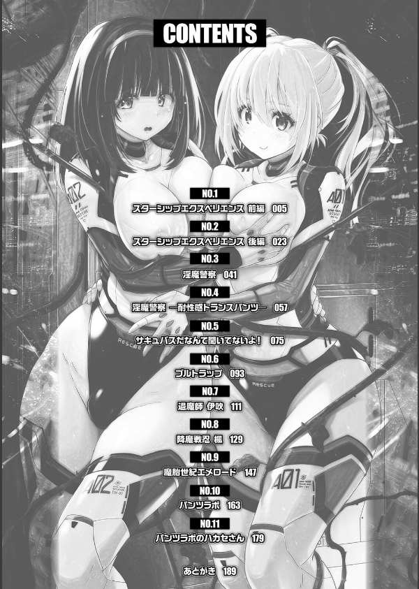 ぴっちりパンツイズム_2枚目の画像